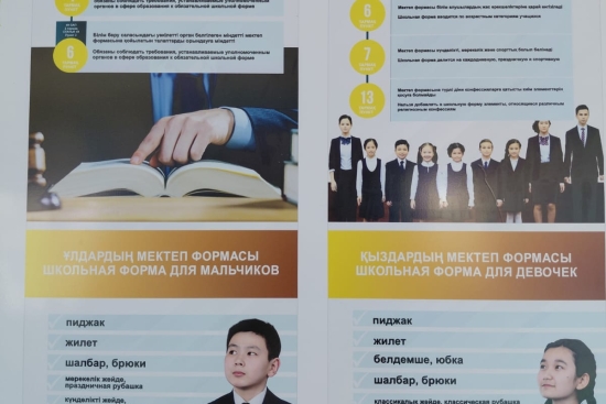 Памятка для родителей: о школьной форме